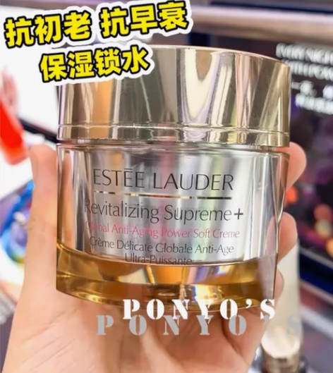 雅诗兰黛智妍面霜清爽75ml 余量九成，开...