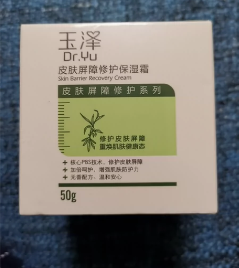 玉泽 皮肤屏障修护保湿霜50g(乳液面霜修...