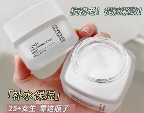 山茶花酵母面霜女保湿滋润补水紧致抗皱抗衰老...