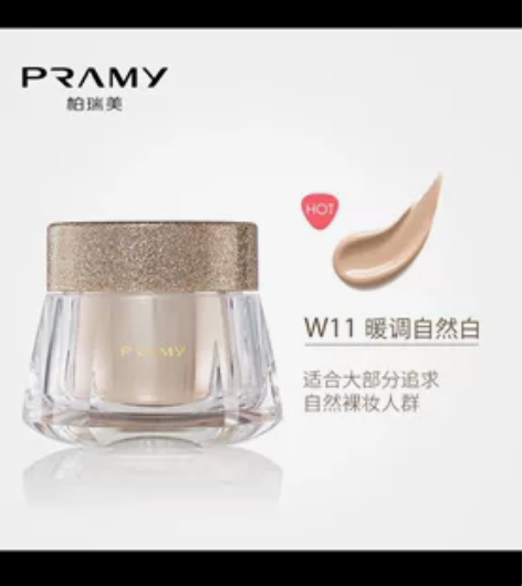 PRAMY/柏瑞美粉底遮瑕保湿持久 控油水...