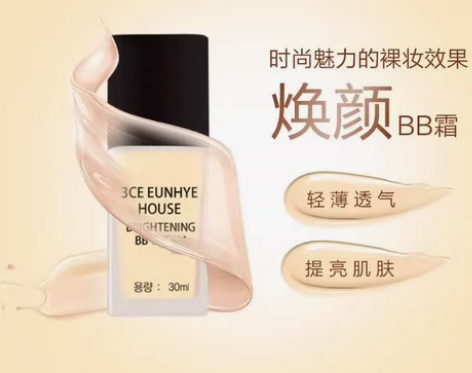 3ce Eunhye House粉底液清透...