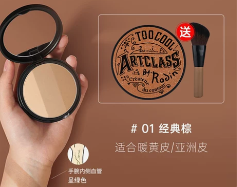 包邮|程十安 涂酷修容高光一体盘阴影鼻影t...