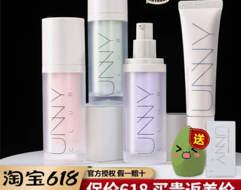 韩国UNNY隔离霜雪纱丝柔隔离妆前乳保湿持...