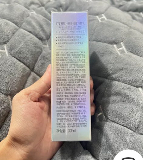 珀菜雅锁妆养胅隔离妆前乳 全新 感兴趣的话...