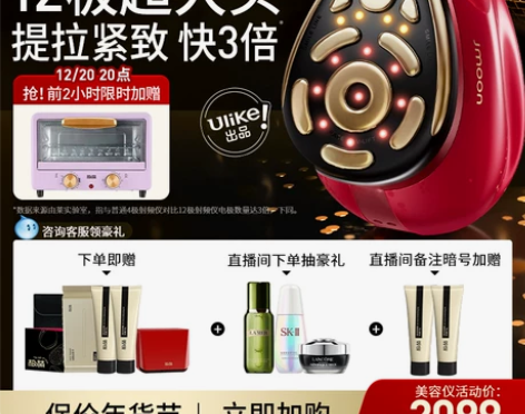 出全新极萌大熨斗美容仪，淘宝官方旗舰店购买...
