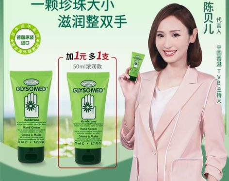 手霜手部Glysomed德国加素美小绿管雏...