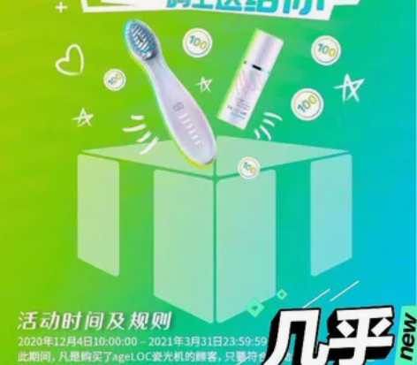 国产如新瓷光机boost美容仪，正品，带全...