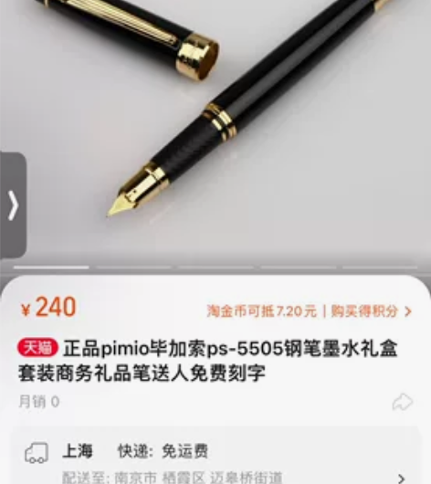 毕加索PS-5505亮黑金夹铱金笔墨水套装...