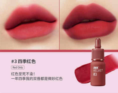 王霏霏韩国菲丽菲拉ink空气水润唇釉丝绒哑...