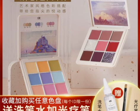 ek固态九宫格调色盘甲油胶2022年秋冬新...