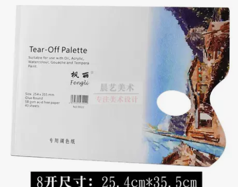免洗可撕调色本 水粉水彩丙烯油画一次性调色...