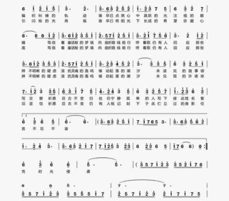 承接简谱抄录,五线谱翻译简谱(单手双手都可...