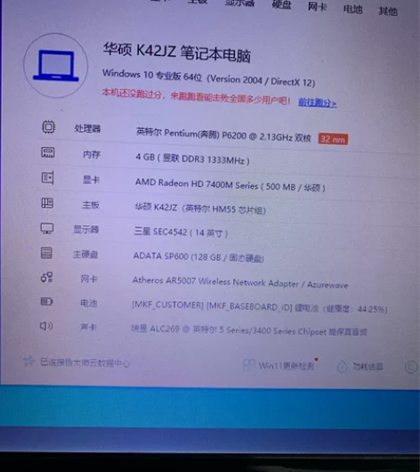 华硕笔记本独立显卡 屏幕四角发白电池不好,...