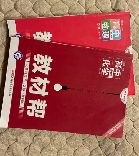 教材帮 化学 物理 LK版 高中必修一 新...