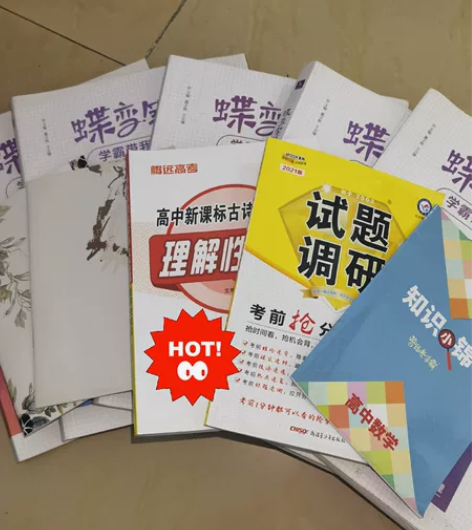蝶变笔记高中五本 数学+英语+政治+物理+...
