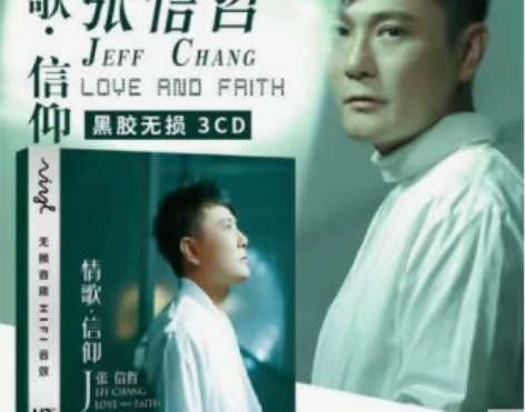 张信哲cd专辑经典流行歌曲音乐情歌汽车载c...