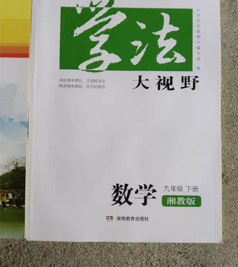 数学,道德与法治,化学,语文,物理,历史,...