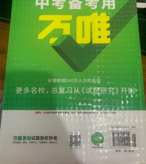 二一版万维道德与法治安徽 虽然教材每一年改...
