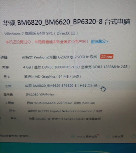 华硕品牌电脑  华硕台式机电脑  inte...