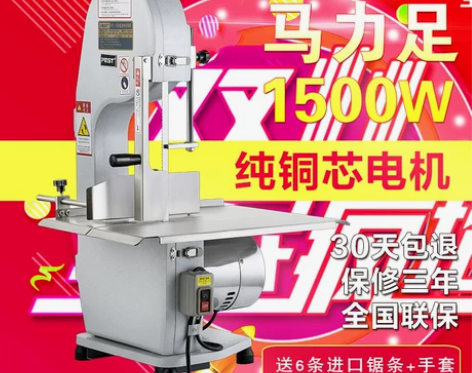 FEST锯骨机切骨机商用台式剁骨锯肉机切割...