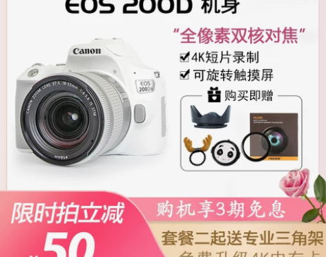 佳能EOS 200D2 II二代 800D...