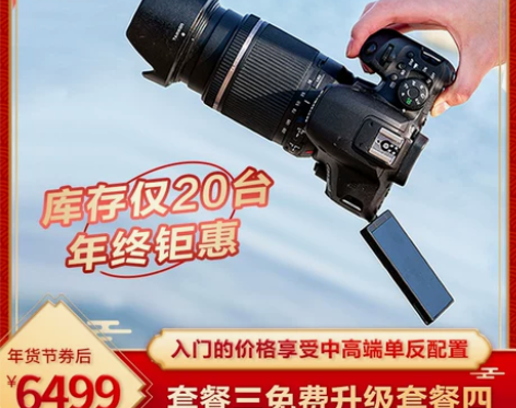 Canon/佳能850d 旗舰店 蚂蚁摄影...