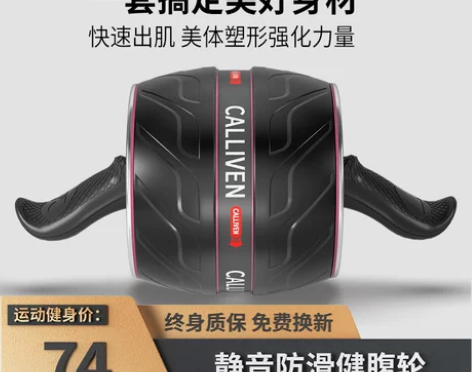 健腹轮回弹腹肌轮男士运动健身器材家用女腹肌...