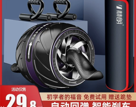 【迎新价】回弹健腹轮腹肌初学者巨轮机静音健...