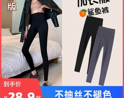 加长裤子女高个子加绒鲨鱼裤外穿高腰打底裤女...