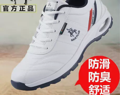 运动鞋 男鞋运动跑步鞋正品保罗真皮气垫鞋透...