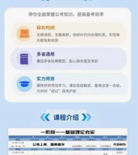 2023年省考公务员考试 行测申论 202...