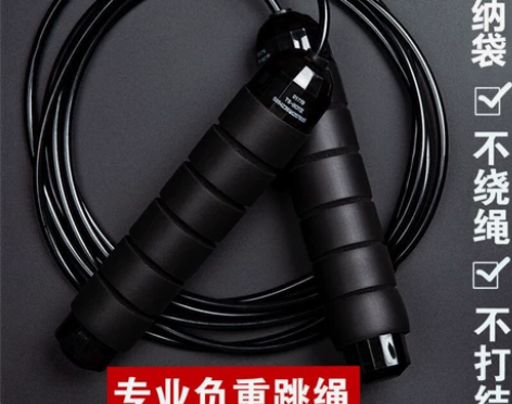 跳绳健身减肥 男女负重运动成人瘦身专业轴承...