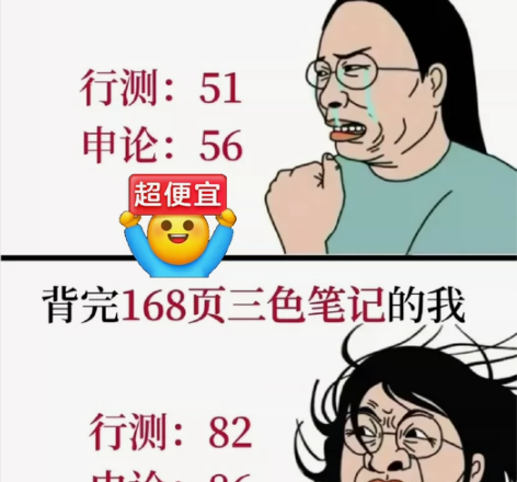 [三色笔记][秒发]公务员备考神器 轻松上...