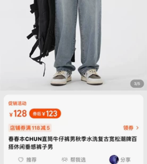 春春本CHUN直筒牛仔裤男秋季水洗复古宽松...