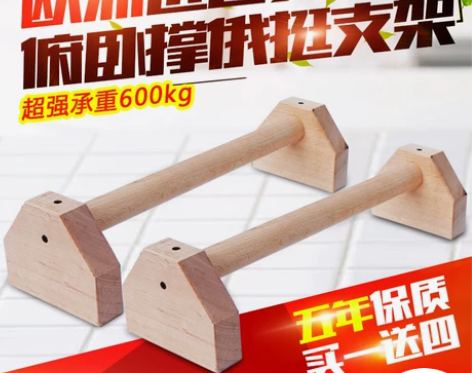 俄挺支架实木质俯卧撑支架男辅助器材胸肌健身...