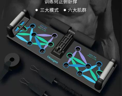 【活动价】俯卧撑训练板多功能支架胸肌腹肌男...