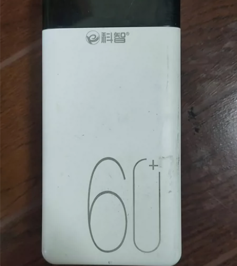 科智60000毫安时超大容量智能数显充电宝...