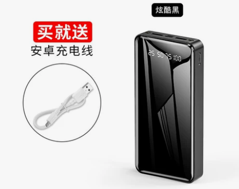 全新正品品质大容量20000充电宝双接口送...