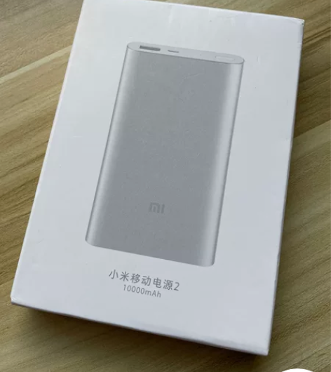 【全新包邮】小米移动电源2（10000mA...