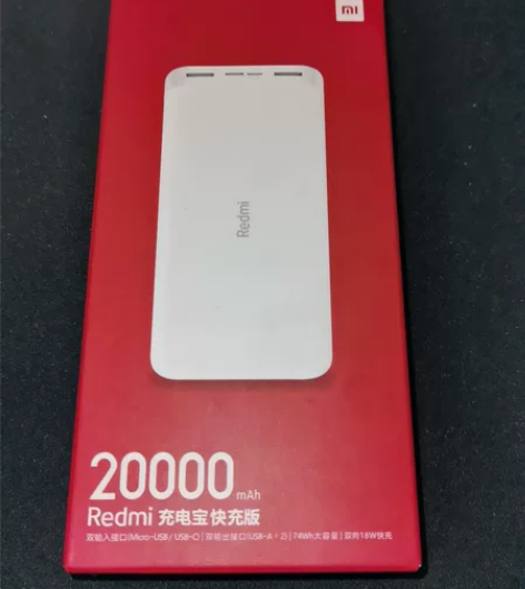 全新闲置小米redmi充电宝20000ma...