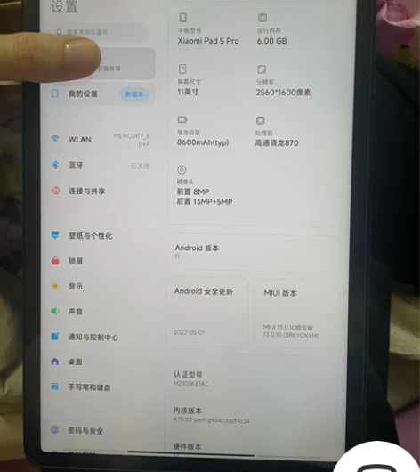 小米平板5pro 9成新 细微磨损 11英...