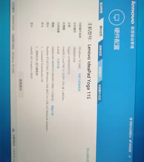 yoga11s 二合一轻薄本 4+128，...