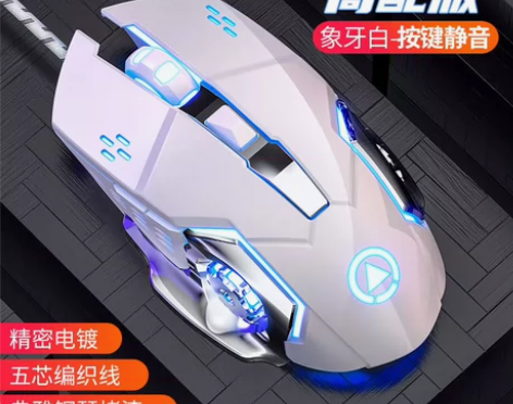 银雕 G15 机械游戏鼠标 静音有线电脑电...