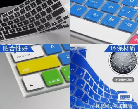 暗影骑士擎pro的键盘膜全新2张5元 速度...