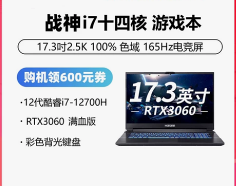 神舟战神Z8-DA7NP/Z7/G8/TX...