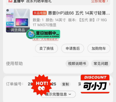 惠普战66 i7 独显 没有任何问题 就是...