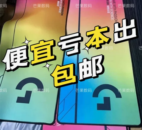 清仓5.5低价处全新鼠标垫小尺寸 大尺寸电...