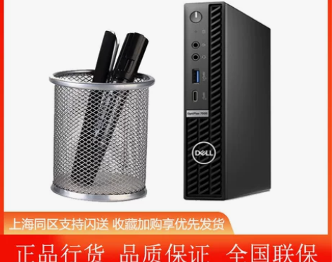 Dell戴尔 3080MFF7090m 3...