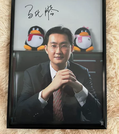 腾讯创始人马化腾亲笔签名海报   签名大多...