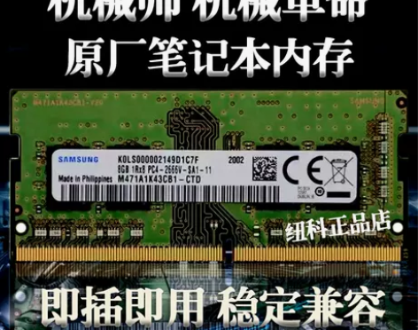 机械师电脑内存 电脑内存T90 T58 F...